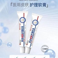 宝宝 皮肤护理 Skin Care国级用皮肤护理软膏湿疹皮炎痤疮特护20g/支无刺激儿童可用0821