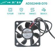 Original ADDA AD5024HB-D70 24V 0.10 A 5cm 5015 Inverter Fan Double Ball
