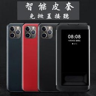 免翻蓋接聽 i14 iPhone14 Pro Max Plus 智能 手機 皮套 保護殼 保護套 手機殼