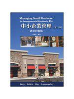 中小企業管理：創業的觀點 （Petty/Managing Small Business： An Entrepreneurial Emphasis 16/e）