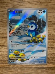 PTCG M2 085/080 波加曼 AR