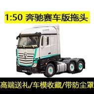 Slightly Flawed lMC 1: 50 Mercedes-Benz Racing Version Trailer Transport Truck Model Actros Bigspace