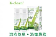 K-clean - K-clean 全方位抗菌液_60mlx2 pH5.0純次氯酸水 (HClO/HOCl)