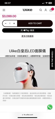Ulike 白黃后美容儀