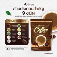 ((ของแท้100%)) กาแฟปุยนุ่น + โกโก้ปุยนุ่น  PUIINUN CHOCOA MIX &amp; COFFEE MIX ปุยนุ่น โกโก้ กาแฟ คุมหิว อิ่มนาน