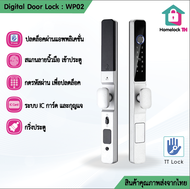 กลอนประตูดิจิตอล รุ่น WP02 สีเทา ก้านสั้น กันน้ำ สำหรับประตู บานผลัก บานเลื่อน เปิดผ่าน TTLock สแกนล