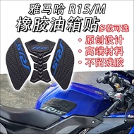 For YAMAHA R15 R15M Rubber Fuel Tank Pad Anti-slip Side Sticker Scratch Protector Motorcycle Decal