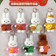 Miffy福袋 (2公仔、1袋、1筆）每圖揀一款，$299包郵