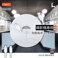 [Super Extension] 3m 6m 12m Monitor Extension Cord Power Xiaomi Camera Suitable For USB Monitoring