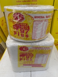 แร่ธาตุก้อน KS 97 Plus ( ก้อน 2 กก 1 ลัง 8 ก้อน)