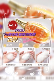 💜現貨面交🎉 正品 台灣超人氣 Truu 童 76酵母胺基酸淨膚潔顏露 防滑升級版