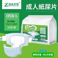 節亮 - 8包入 成人紙尿片 | 成人尿不濕 | 老年紙尿片 |成人紙尿褲| 長者尿片|透氣尿片|成人尿布|成人尿褲-L碼15片/包*8包裝（NZD8)