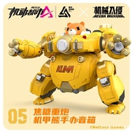 Can Hand-Made Intrusion City Game Alpha United Mecha Bear Machinery Produced Audio Moving Netease Mo