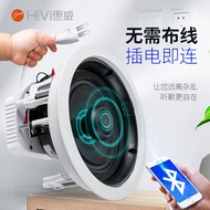 HiVi Huiwei CQ6-BT Wireless Bluetooth Ceiling Speaker 6.5-Inch Fixed Resistance Coaxial Surround Sound Stereo