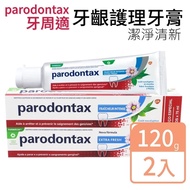 【Parodontax 牙周適】牙齦護理牙膏 潔淨清新120gx2入