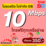 🔥 ซื้อ 1 แถม 1🔥(เล่นได้เลย) ซิมเทพเอไอเอส AIS เน็ต 15 Mbps 100GB โทรฟรีทุกเครือข่าย (ใส่ซิมเล่นได้เล