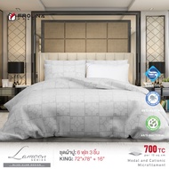 Frolina Lamoon Series   6 ฟุต King 3 ชิ้น (ไม่มีผ้านวม) 700 เส้นด้าย รุ่น Bliss Glam