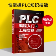 PLC Programming Introduction and Engineering Example Omron Siemens plc Network Communication Applica