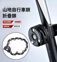 自行车锁防盗链条汉堡锁山地车公路车迷你单车配件电动车折叠锁 山地變速單車 折疊鎖