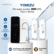 YOMIZU RO Water filter 600GPD - เครื่องกรองน้ำ RO รุ่น Kiyo-ii 600GPD