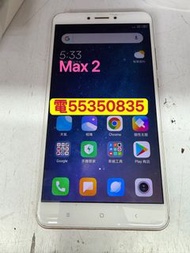 ❤️請致電55350835或ws❤️小米Mi Max 2 128GB (歡迎換機) 90%新 有Google Play商店❤️三星手機 安卓手機Android手機max,max 3❤️