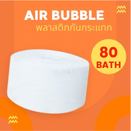 สั่งได้ไม่จำกัด แอร์บับเบิ้ลกันกระแทก หน้ากว้าง 32.5ซม. ยาว 100เมตร Air Bubble