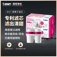 [1122 People Praise] BWT BWT Filter Element German Water Purification Kettle Filter Kettle Water Pur