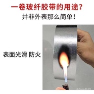 AT/💥Glass Fiber Aluminum Foil Tinfoil Radiator Leak-Repairing Smoke Pipe Water Pipe Tape Sun Protection Heat Insulation