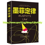 Murphy's Law Genuine Single Book Murphy's Law Psychology Black Law Emotional Intelligence Strategy M