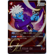 Dragon Ball Card Game [FB05-006] Gloorio : DA (Super Rare)