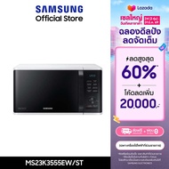 [จัดส่งฟรี] SAMSUNG เตาอบไมโครเวฟ อุ่นและนึ่ง MS23K3555EW 23 ลิตร