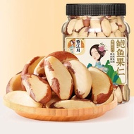 Selenium Supplement Brazil Nut LS4826 @