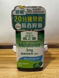楓之寶 酣睡褪黑素