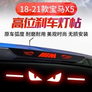 BMW 18-23 BMW X5 G05 High-position Brake Light Sticker Carbon Fiber Pattern Decorative Sticker Perso