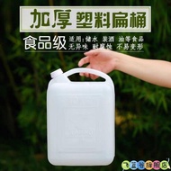 Oil Pot Plastic Barrel Edible Plastic Oil Bottle Thickened Household Oil Barrel Edible Oil 1L 1kg 2.
