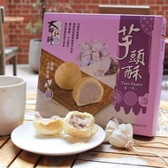 ✈️台灣直航- 🍠大甲師芋頭酥(6入)