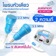 Single Head Probe 2.2MHz Frequency 3.3MHz For Fetal Heart Rate Monitor JUMPER Model JPD-200C Spare P
