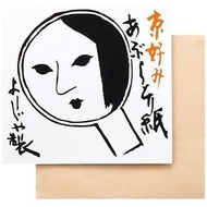 (代購)日本京都品牌 YOJIYA よーじや 藝妓優佳雅 吸油面紙 面油紙 Oil Blotting Paper (20張 x 10冊)
