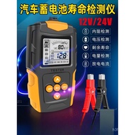 Car Battery Tester Electric Vehicle Battery Tester 12v 24v Battery Life Capacity Internal Resistance
