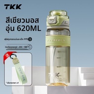 TKK | ถ้วยดื่มพกพาพร้อมหลอดทนความร้อน