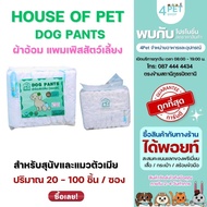 Pet Sanitary Pants For Female Pampers Diapers Dogs Cats S-XL