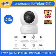 EZVIZ กล้องวงจรปิด ภายใน H6c Pro&C6N ความคมชัด 3 ล้านพิกเซล PT พูดโต้ตอบ ติดตามการเคลื่อนไหว