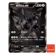 Zekrom ex  BWR 174/086 SV11B Black Bolt Japanese Pokemon Card Original from Japan