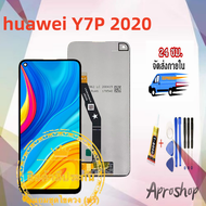หน้าจอชุด huawei Y7P 2020/Y7 2020 หน้าจอ Y7P 2020/Y7 2020 LCD+Touchscreenจอชุด แถมฟรีชุดไขควง กาวติ