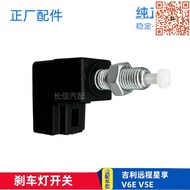 B. a.a.Suitable for Geely Remote Star Enjoy V6E V5E Brake Light Switch Brake Switch Brake Switch PCV