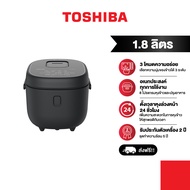 Toshiba หม้อหุงข้าวระบบดิจิตอลขนาดความจุ 1.8 ลิตร รุ่น RC-18DRSTH(H)