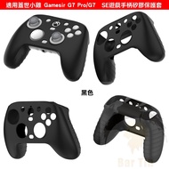 Suitable For Gas Chick Game Handle Case Gamesir G7 Pro/G7 SE Silicone Protective