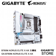 GIGABYTE - B760M AORUS ELITE X AX 主機板