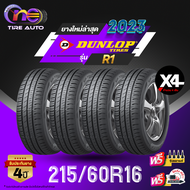 DUNLOP ดันลอป จำนวน 4 เส้น ยางรถยนต์ 215/60R16 รุ่น R1 ราคาส่ง ยางใหม่ 2023
