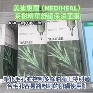 韓國代購🇰🇷Mediheal茶樹保濕面膜